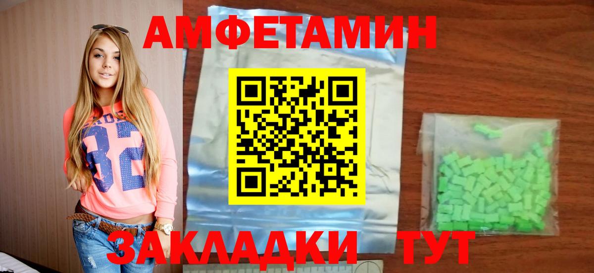 Стрежевой  Amphetamine 98%  АМФ  Вход с VPN 