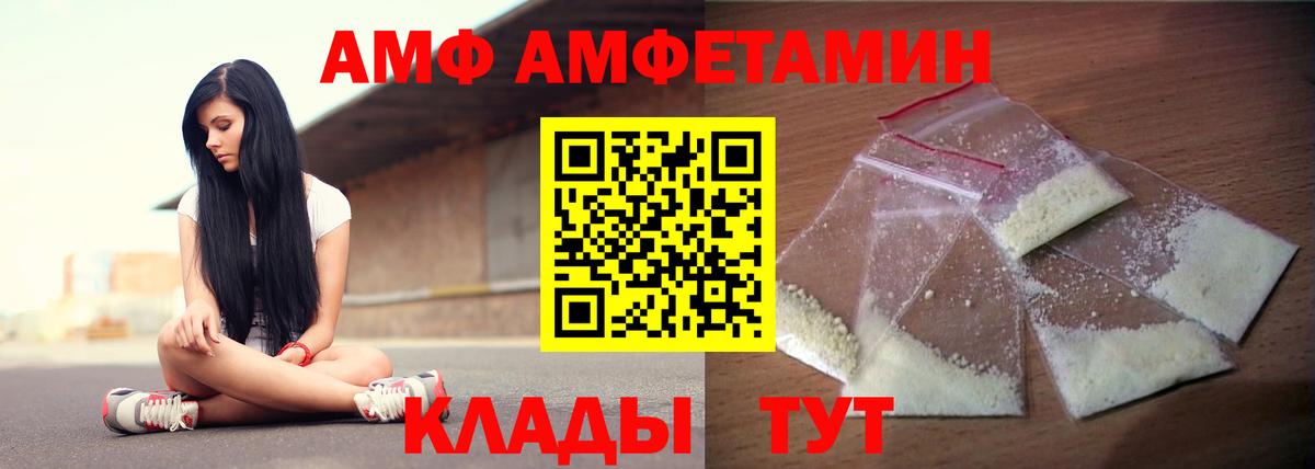 Амфетамин Розовый Стрежевой
