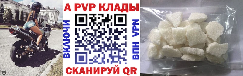 как найти закладки  кракен ссылки  Альфа ПВП VHQ  Стрежевой 