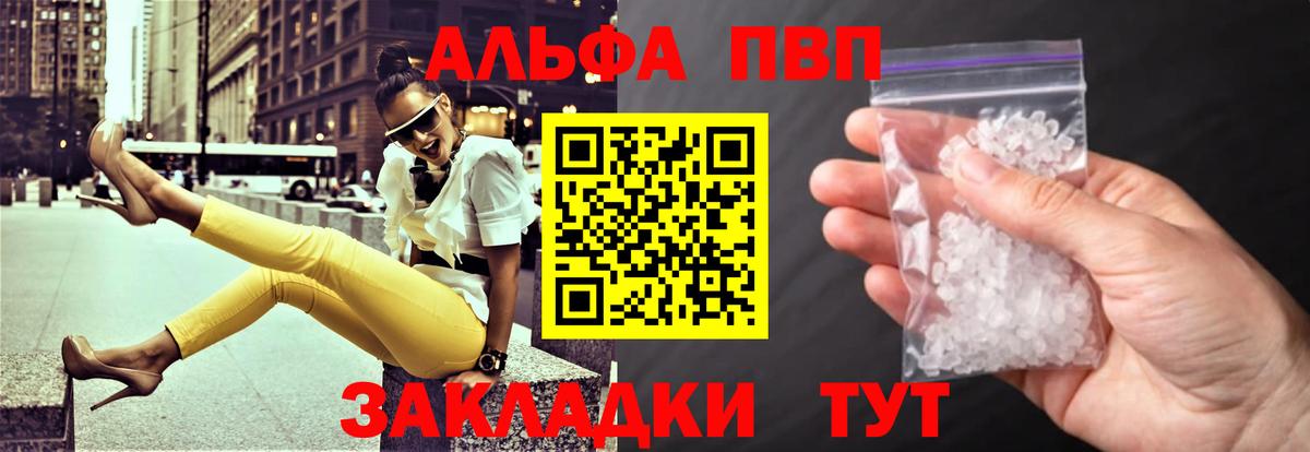 Alfa_PVP кристаллы  где купить наркотик  APVP Crystall  A PVP  Alpha PVP Crystall  Стрежевой 