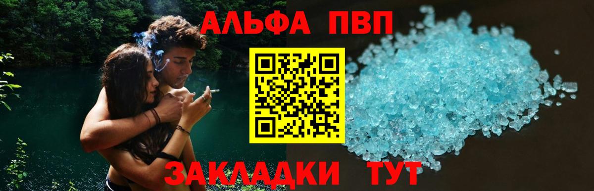 APVP Соль Стрежевой
