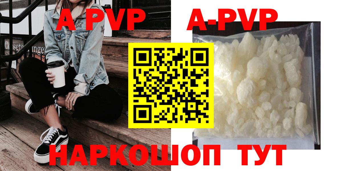 Alfa_PVP Crystall Стрежевой