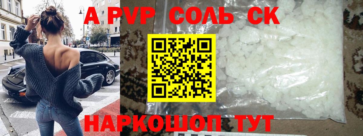 А ПВП СК  Вход с VPN  Стрежевой 