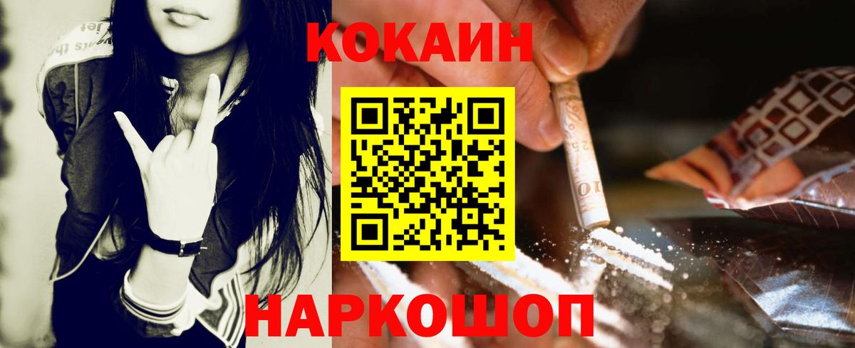Cocaine Перу  COCAIN 99%  Стрежевой 