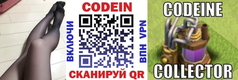 Кодеин напиток Lean (лин) Стрежевой