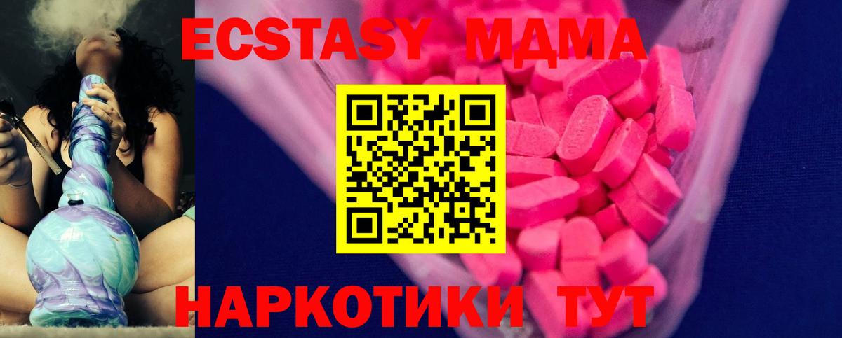 Ecstasy таблы Стрежевой