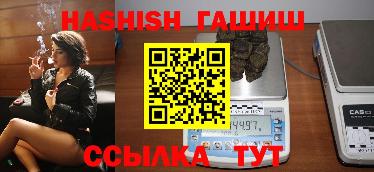 Гашиш Premium  Вход с VPN  Гашиш Premium  ГАШИШ  Стрежевой 