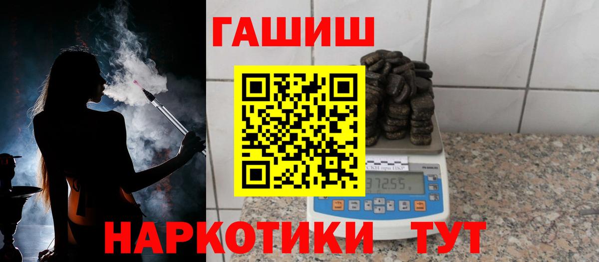 ГАШИШ  COCAIN  Каннабис  Стрежевой  Вход с VPN  Меф кристаллы 