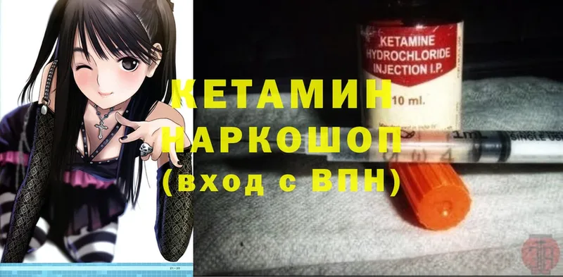 Кетамин ketamine  MEGA ONION  Стрежевой 