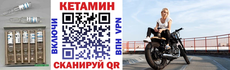 КЕТАМИН VHQ  наркота  Стрежевой 