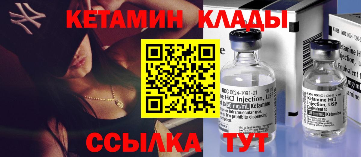 Кетамин VHQ Стрежевой