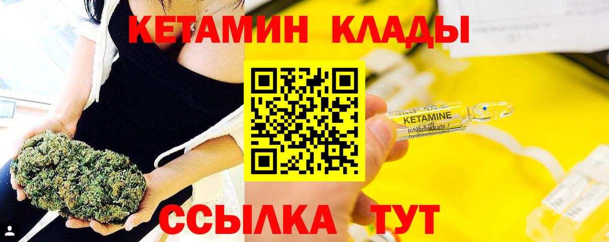 MEGA как зайти  Стрежевой  Кетамин ketamine 