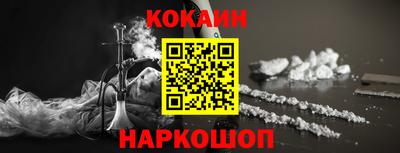 COCAINE Жуковский