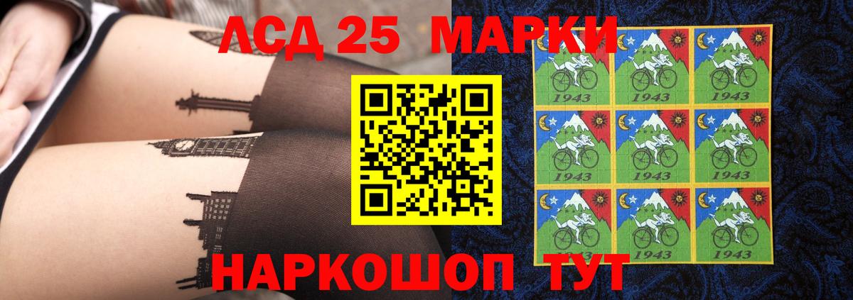 Лсд 25 экстази кислота  ЛСД экстази кислота  Стрежевой  Вход с VPN 