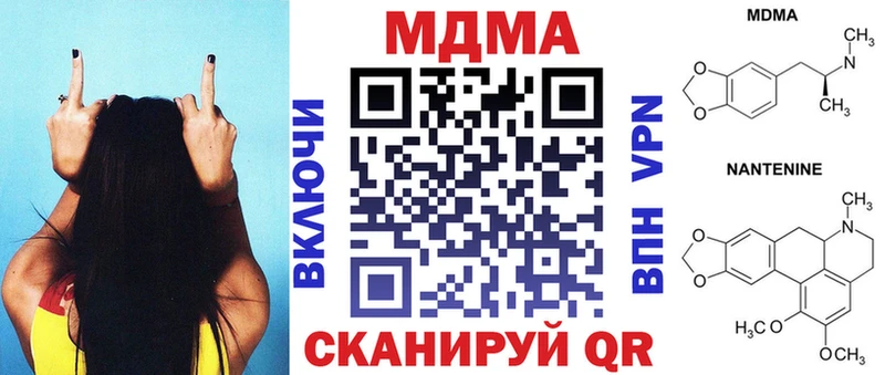 где найти наркотики  Стрежевой  МДМА Molly 