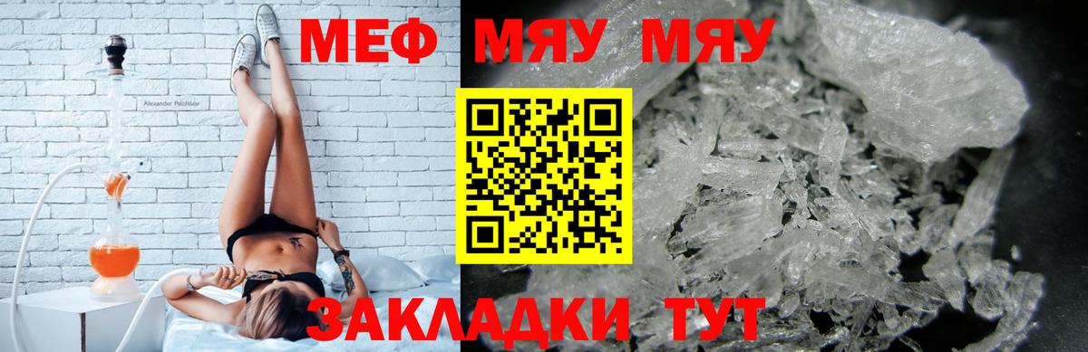 МЕФ  Стрежевой