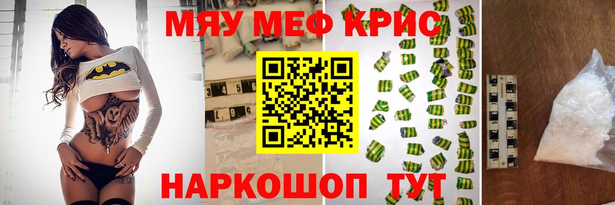 Меф  Вход с VPN  Стрежевой  МЕФ  Меф 4 MMC  где продают   МЯУ-МЯУ мяу мяу 