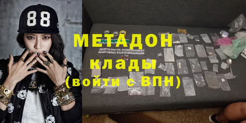 МЕТАДОН methadone  Стрежевой 