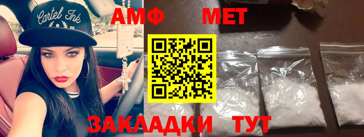 Метамфетамин Декстрометамфетамин 99.9% Стрежевой