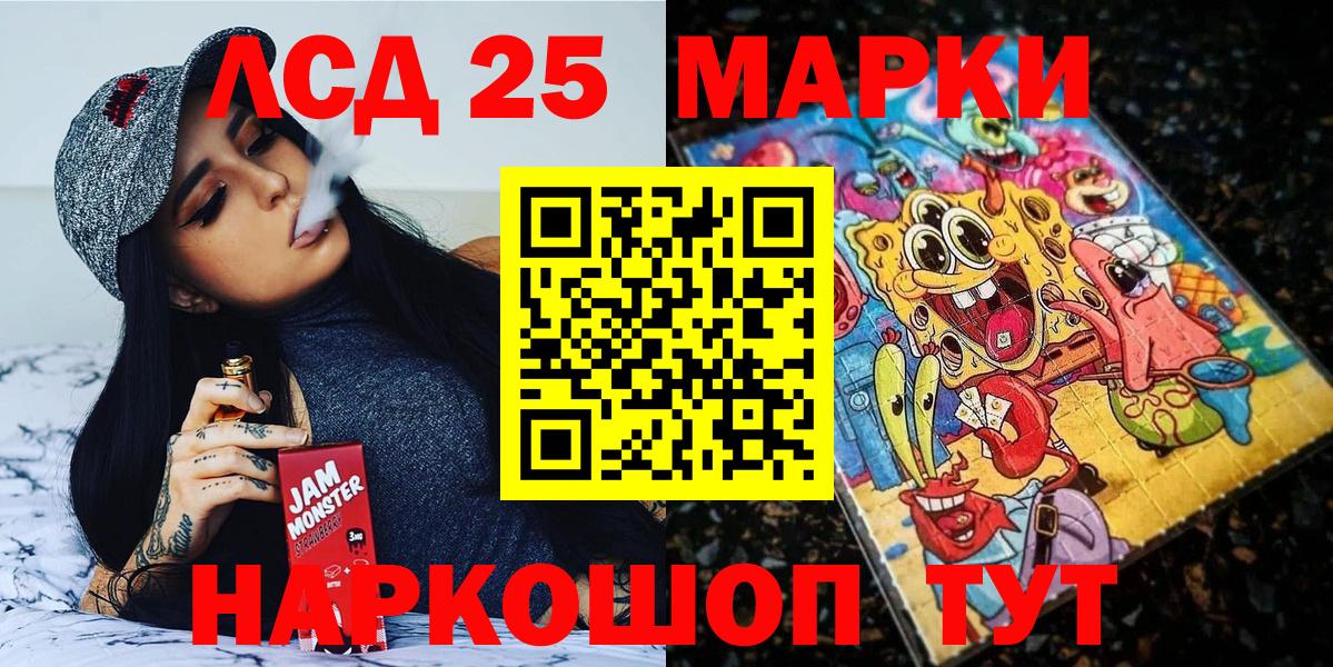 Марки 25I-NBOMe 1500мкг Стрежевой