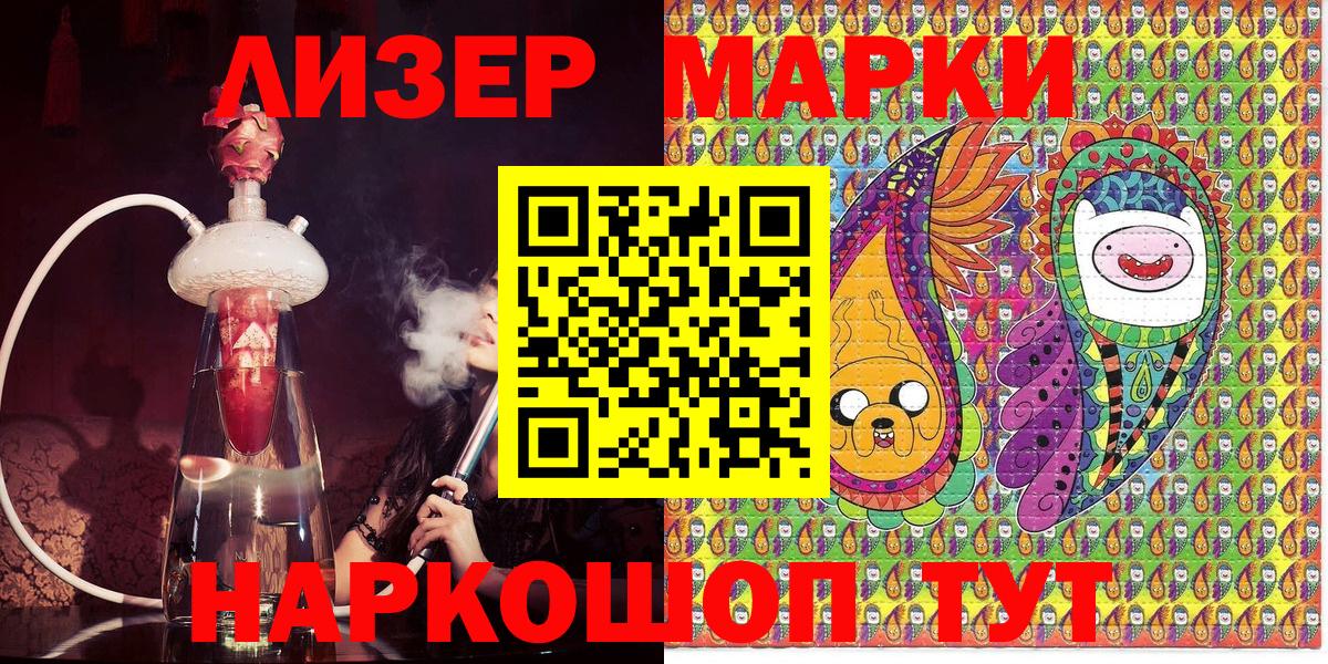 Марки NBOMe 1,5мг Стрежевой