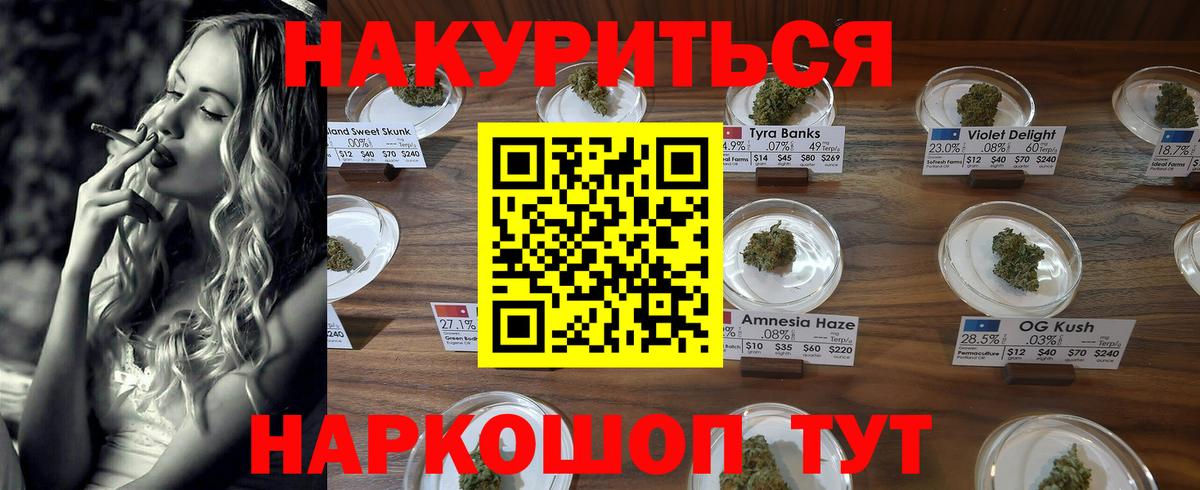 Каннабис марихуана Стрежевой