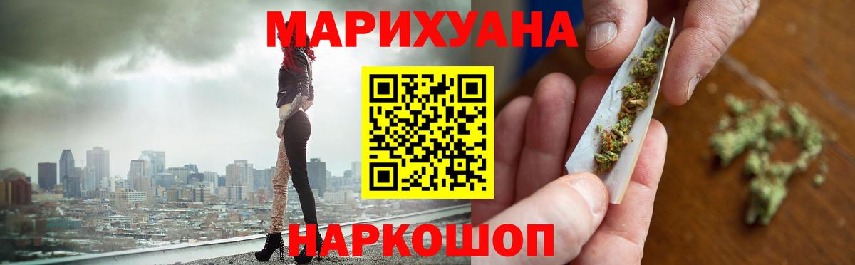 Стрежевой  Бошки Шишки ГИДРОПОН  Шишки марихуана THC 21%  МАРИХУАНА LSD WEED  Вход с VPN 